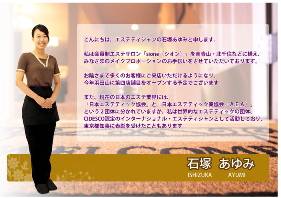 バストアップ石塚05.png